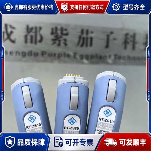 议价罗德与施华茨R&S RT-ZS10/RT-ZS30有源探头，可维修