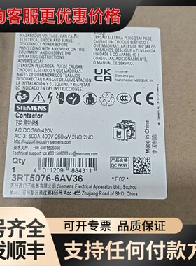 议价交流接触器3RT5076-6AV36 220V 原可维修