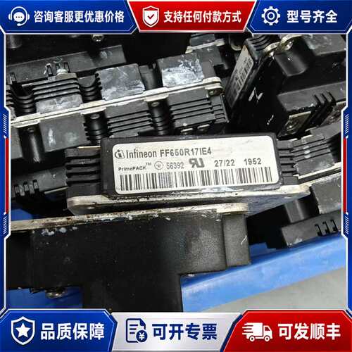 议价FF650R17IE4。漂亮可维修