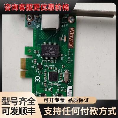 议价Winyao万耀WY574T千兆网卡，PCI-E X1接口，可维修