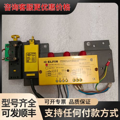 议价ELFIN闪光报警安全装置，型号DSL3/DSL2，380-可维修