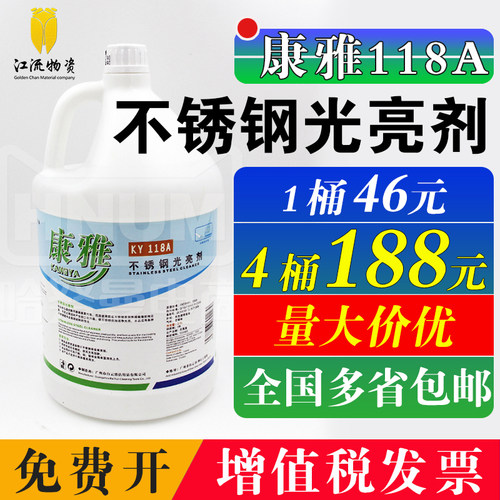 康雅上光护理去污保养剂