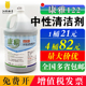 白云康雅KY112中性全能清洁剂大桶全能水多功能瓷砖玻璃去污绿水