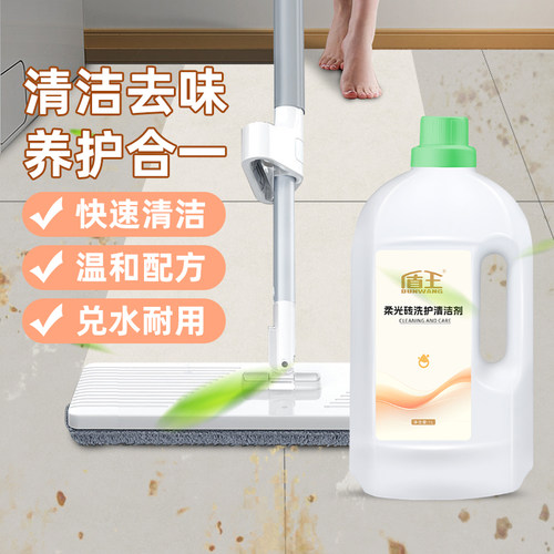 盾王柔光砖拖地清洁液日常洗护