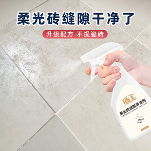 柔光瓷砖缝隙清洁剂地砖美缝污垢清洗去污专用地板缝隙黑边清理