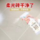 盾王柔光砖金属划痕清除剂专用清洁剂地板去污哑光瓷砖釉面修复剂