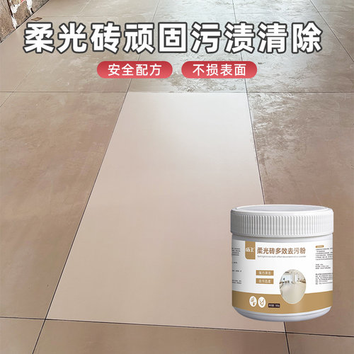 盾王柔光砖清洁粉多效去污粉