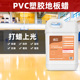 pvc塑胶地板蜡专用免抛光耐磨地胶保护蜡水幼儿园医院防滑保养液