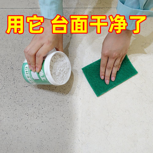 石材清洁粉厨房大理石材台面去污