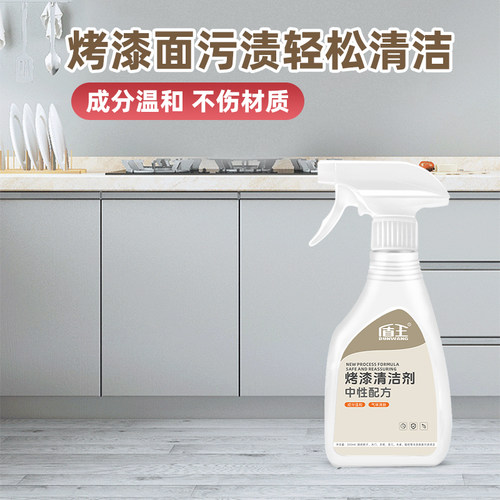 烤漆门茶几清洁剂去污除垢