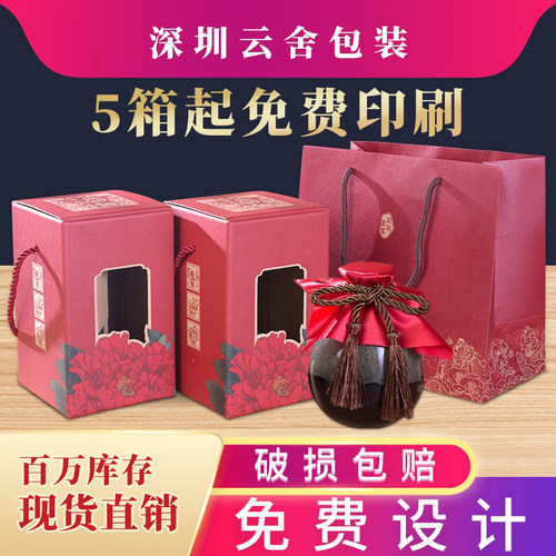 婚庆白酒包装盒酒瓶全套