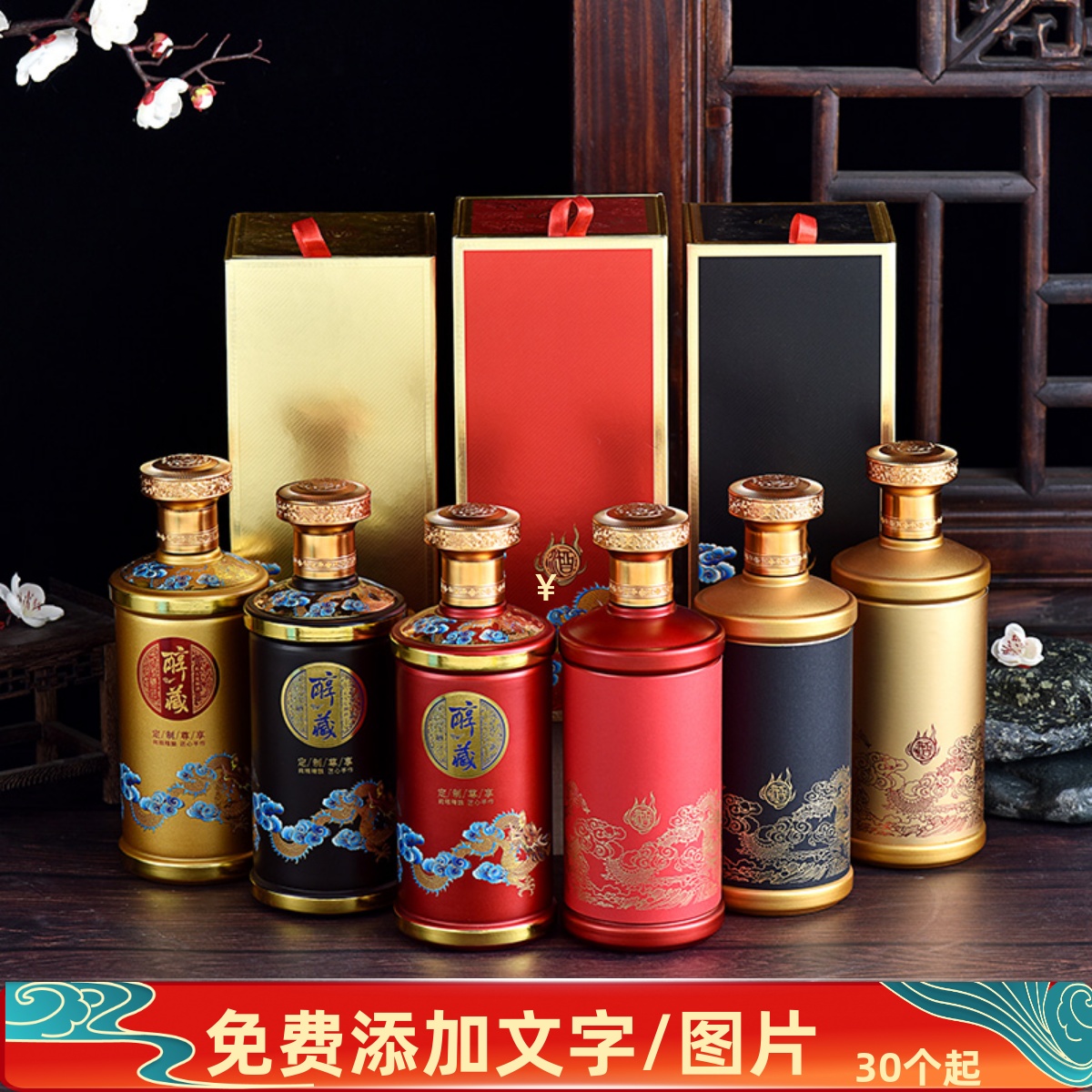 白酒包装盒定制一斤包装礼盒高档酒瓶空瓶酒盒木盒白酒瓶包装全套