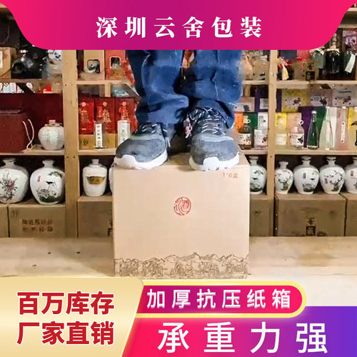 六瓶装硬纸5层外包装箱白酒