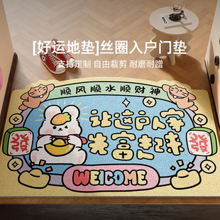 地垫入户门垫2025新款 丝圈门口进门脚垫子防滑耐磨可裁剪地毯门垫