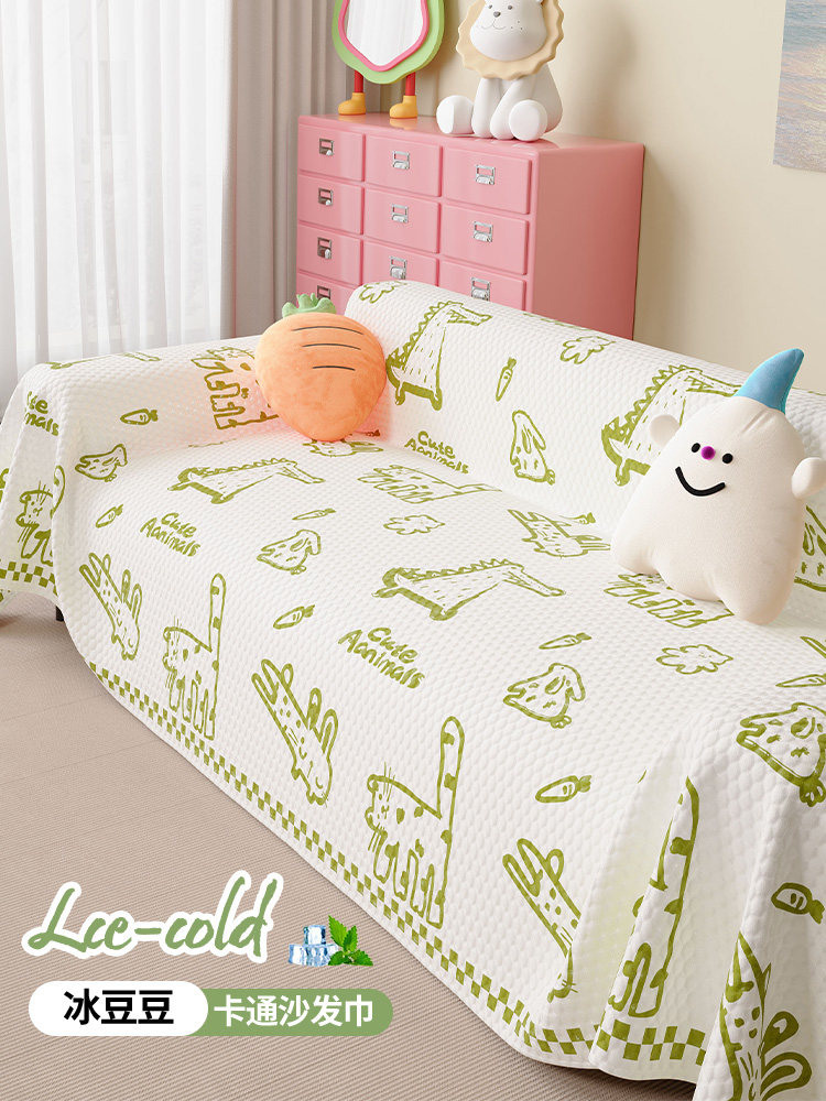 夏季凉豆豆沙发盖布巾一整张全盖毯2025新款固定防滑卡通冰丝坐垫