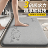 浴室地垫卫生间吸水防滑垫子厕所家用脚垫地毯卫浴洗手间门口专用