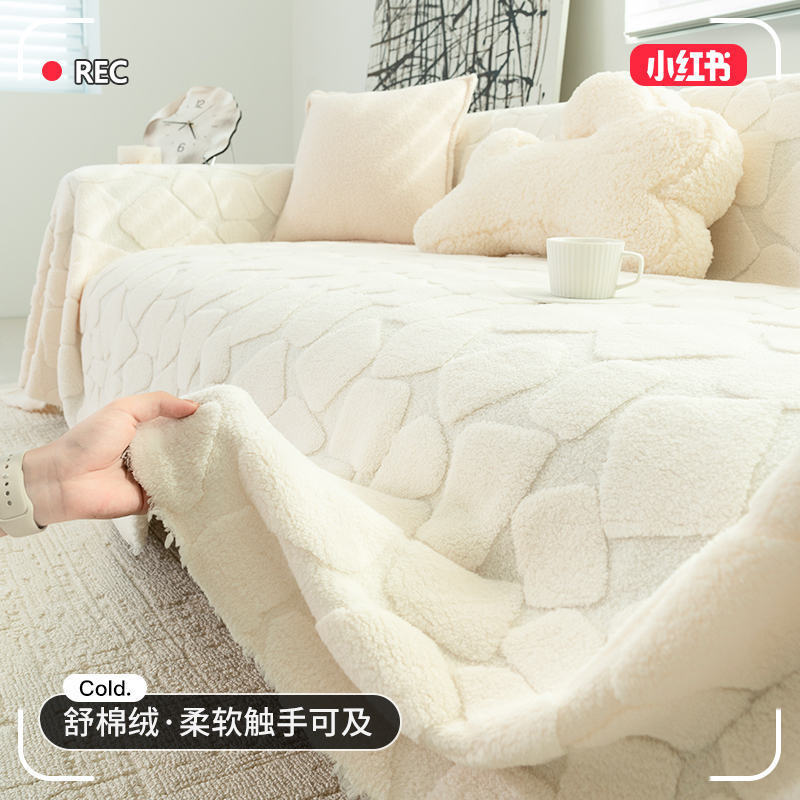 轻奢高级感毛绒沙发巾