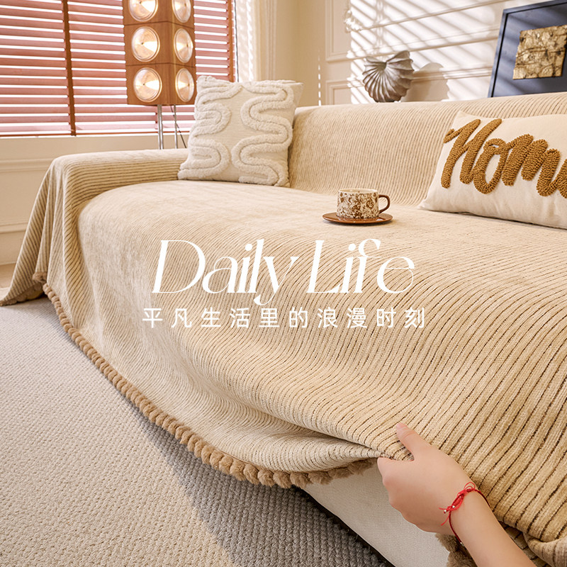 奶油风沙发巾一整张全盖2026新款沙发盖布巾防猫抓坐垫防滑套罩毯,居家布艺,沙发垫,淘宝优惠券,粉丝福利购,淘宝优惠卷