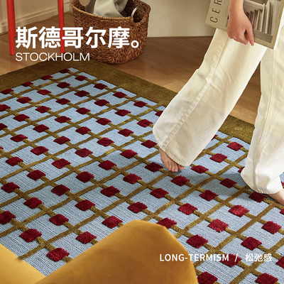 【包豪斯】艺术几何格子地毯