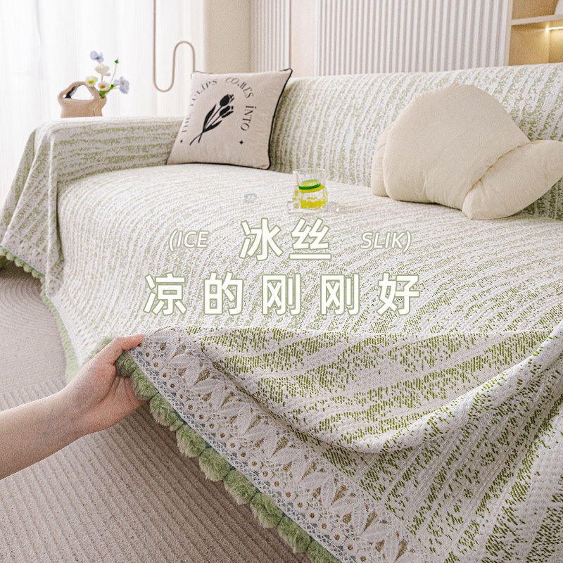 夏天凉感冰丝漂亮沙发盖布巾2026新款防水防猫抓沙发套罩沙发垫毯