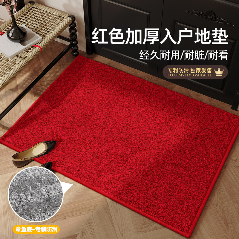 【国补15%】入户门地垫红色结婚喜庆婚房布置进门脚垫防滑可裁剪,居家布艺,入户地垫,淘宝优惠券,粉丝福利购,淘宝优惠卷