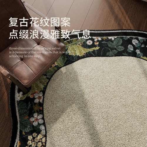 异形沙发茶几仿羊绒地垫隔音垫