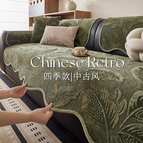 中古风雪尼尔异形沙发垫四季通用