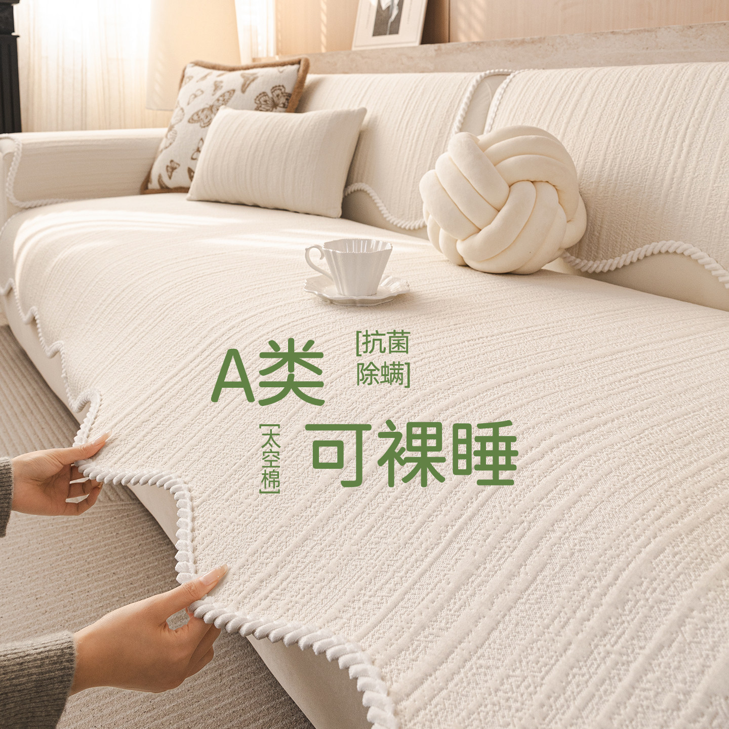 2026年新款奶油风雪尼尔异形皮沙发垫冬防猫抓多人全包盖布坐垫子,居家布艺,沙发垫,淘宝优惠券,粉丝福利购,淘宝优惠卷