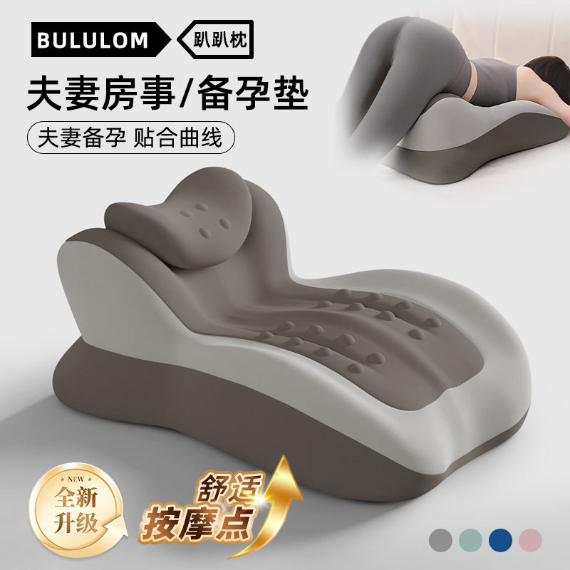 夫妻情趣行房床上多功能趴趴靠垫垫高辅助神器房事抬高屁股垫枕头