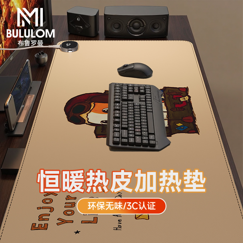 办公室超大加热鼠标垫