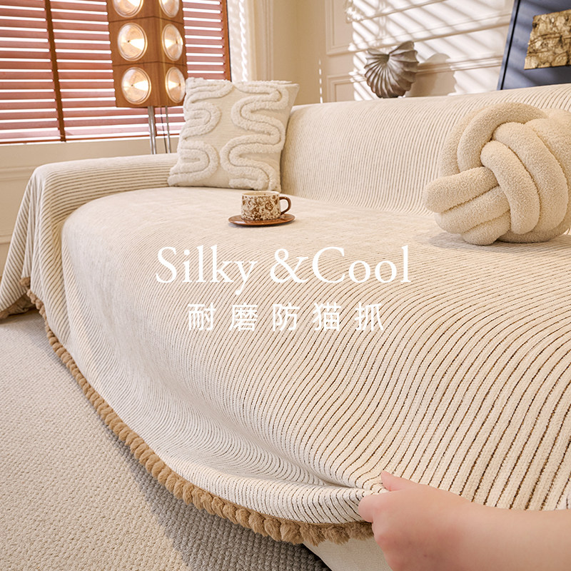 雪尼尔沙发套罩2026新款法式奶油风沙发巾一整张全盖沙发盖布毯巾,居家布艺,沙发垫,淘宝优惠券,粉丝福利购,淘宝优惠卷