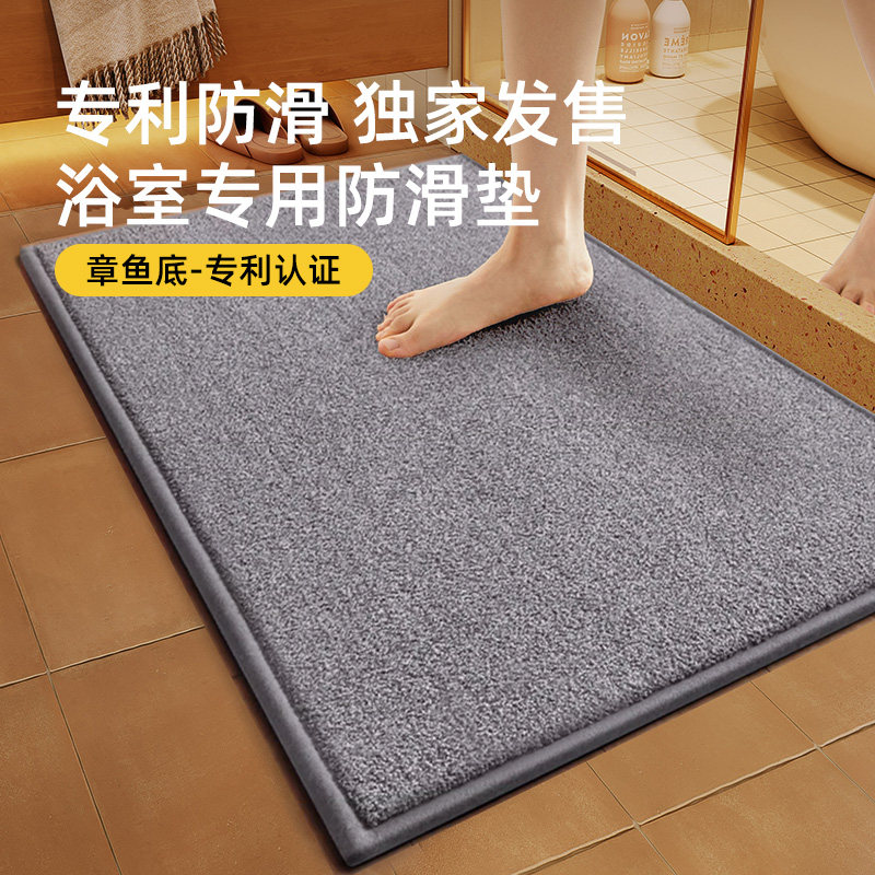 【专利防滑】浴室地垫2026新款高端加厚吸水厕所门口洗澡专用脚垫