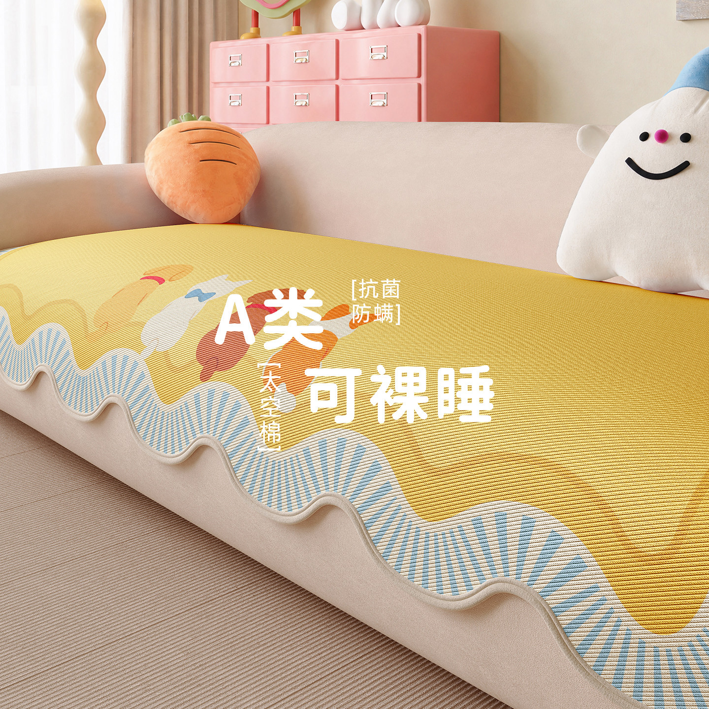 卡通多巴胺沙发垫2026新款四季通用固定防滑防猫抓沙发盖布坐垫子