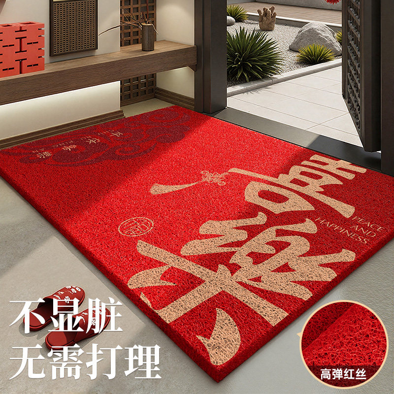 新年进门地垫入户门垫高级家用喜庆门口防滑垫子地毯红色丝圈脚垫,居家布艺,入户地垫,淘宝优惠券,粉丝福利购,淘宝优惠卷