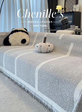 沙发盖布巾一整张全盖毯垫子四季通用2026新款轻奢高级感防滑套罩