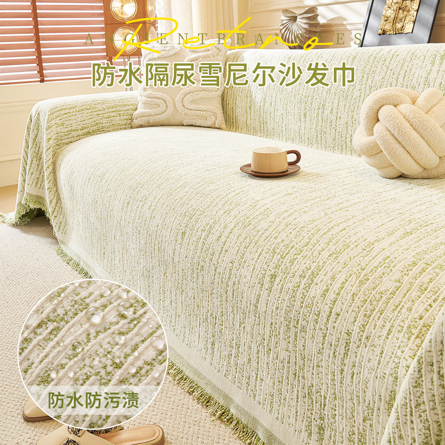 防水隔尿防猫抓沙发盖布巾秋冬2026新款防滑防猫抓坐垫沙发套罩毯
