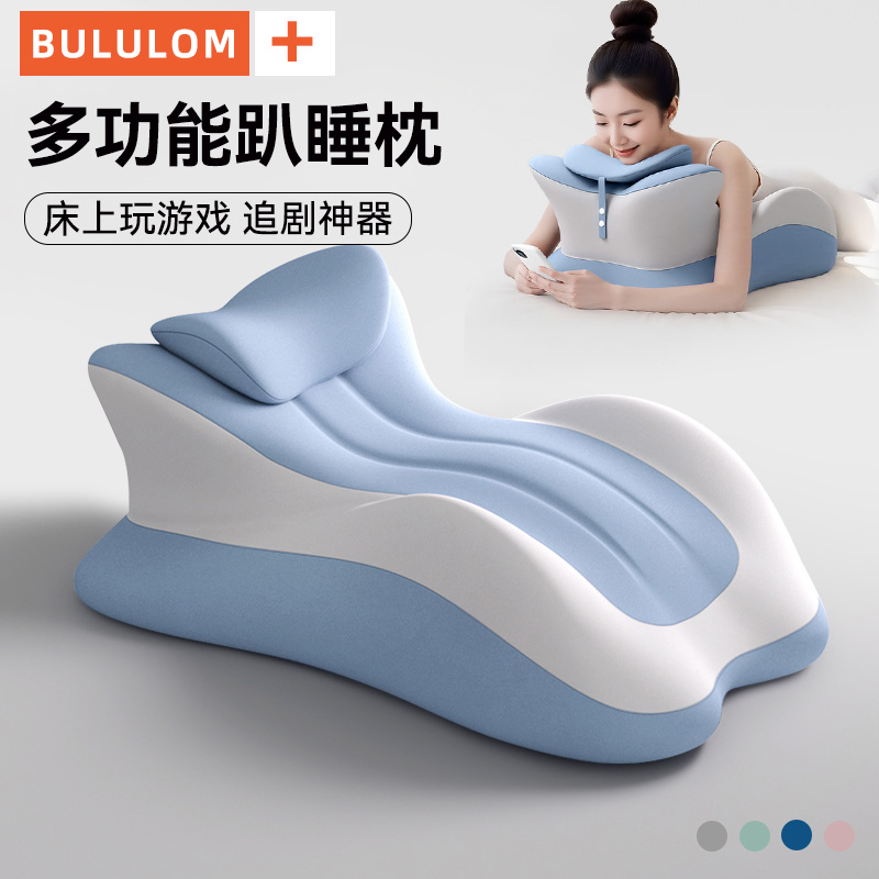 布鲁罗曼床上趴睡枕多功能俯卧枕