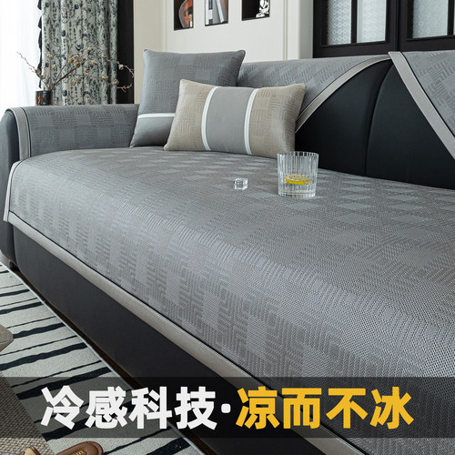 夏季冰丝凉席防滑皮沙发垫