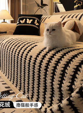 一整张全盖沙发盖布巾2026新款防猫抓坐垫秋冬季毛绒套罩沙发毯子