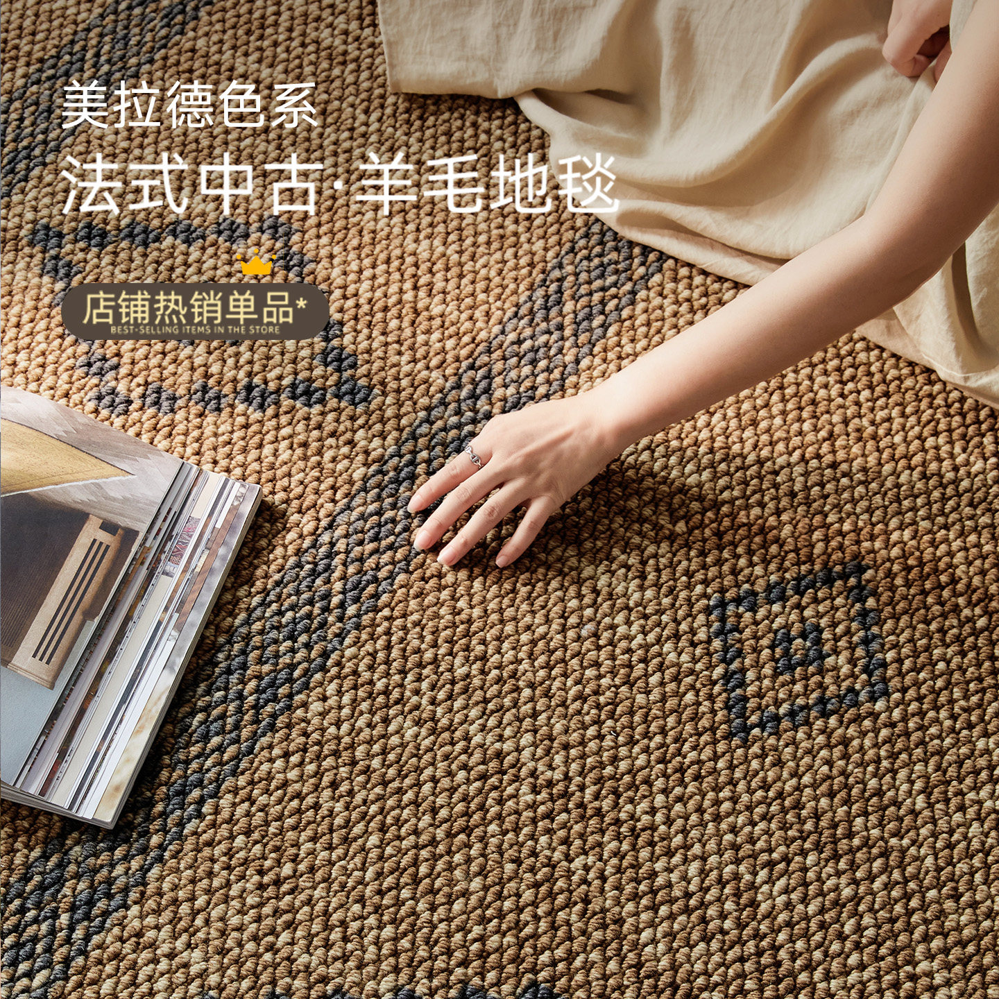 进口羊毛客厅地毯2026新款中古风免洗可擦卧室房间地垫家用床边毯