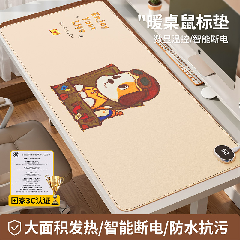 电脑桌垫子暖手垫子办公室