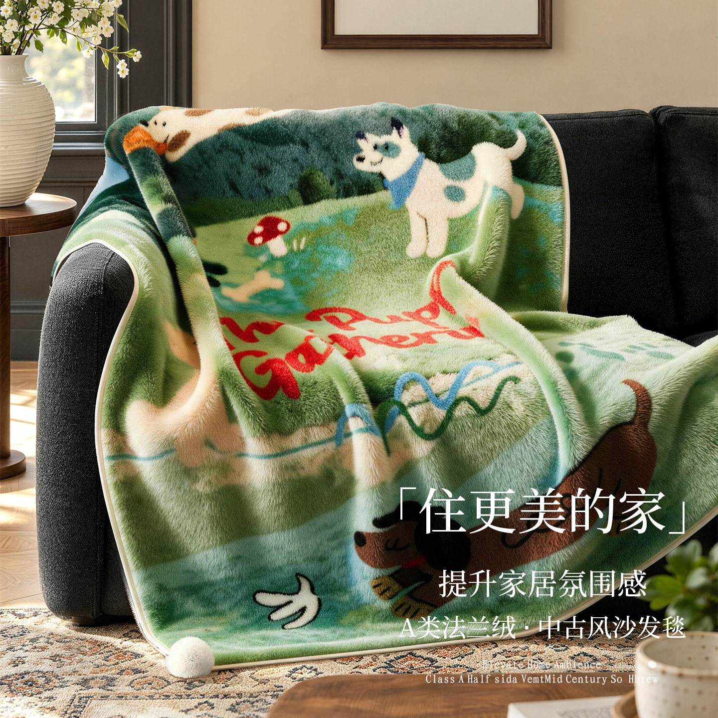 中古风复古沙发毛毯四季通用午休毯加厚法兰绒办公室午睡盖毯子冬