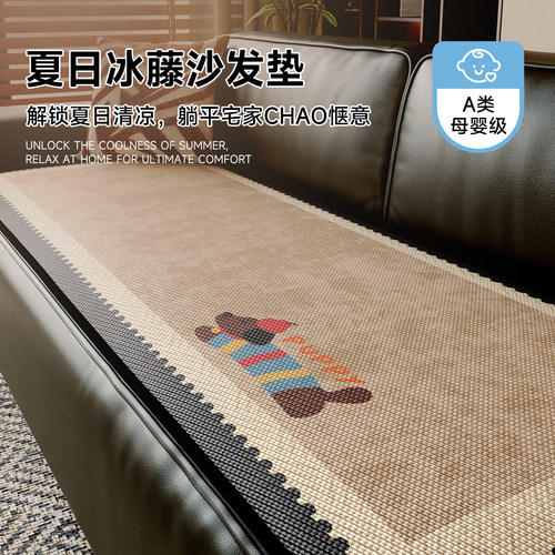 沙发凉席垫夏天冰丝2026新款