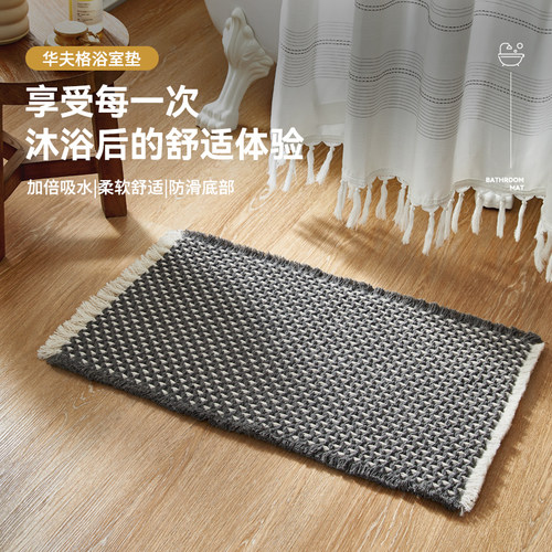 华夫格浴室吸水毛巾垫可机洗