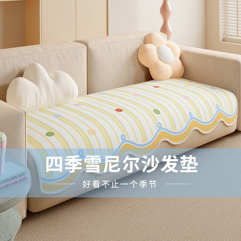 2026新款沙发垫四季通用防滑盖巾全包沙发套罩沙发垫卡通坐垫简约