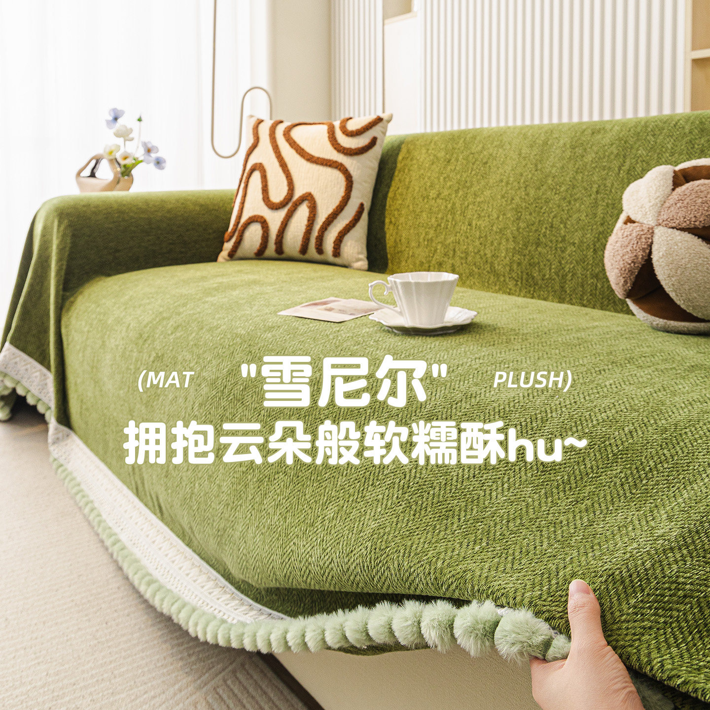 防水高级感沙发巾2026新款四季通用防猫抓沙发垫毯子沙发套罩盖布