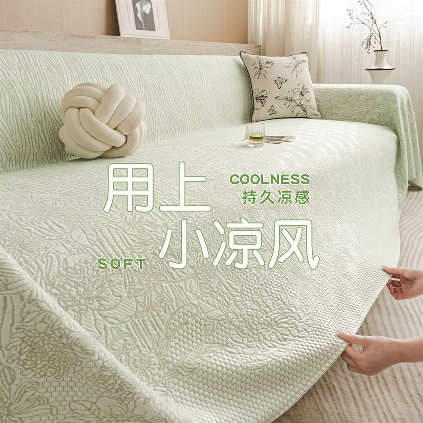 冰丝沙发盖布巾2026新款夏季防滑防猫抓凉席坐垫凉感沙发套罩毯子