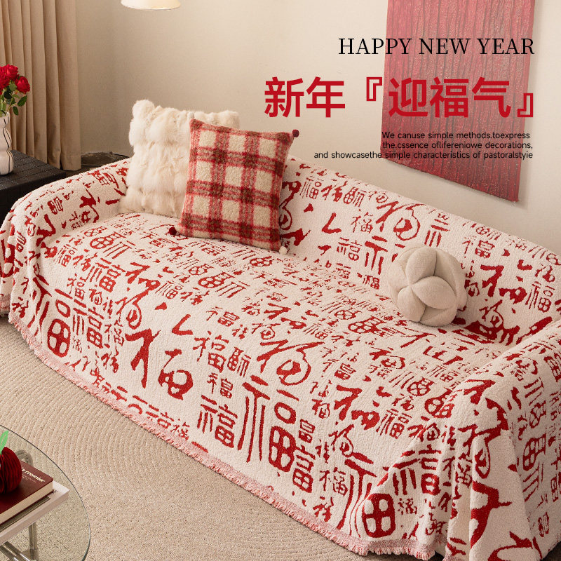 新年红色喜庆毛绒沙发盖布巾2026冬新款套罩防滑防猫抓沙发垫毯子,居家布艺,沙发垫,淘宝优惠券,粉丝福利购,淘宝优惠卷