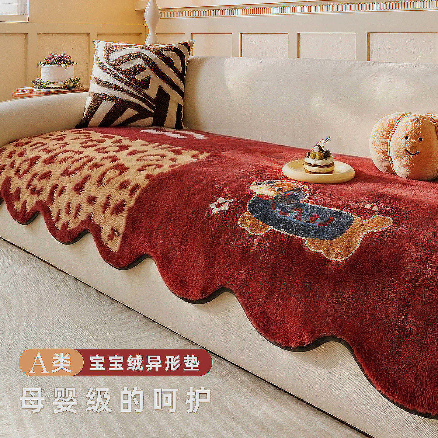 防猫抓卡通红色异形毛绒沙发垫冬款2026新年防滑毯子盖布客厅坐垫