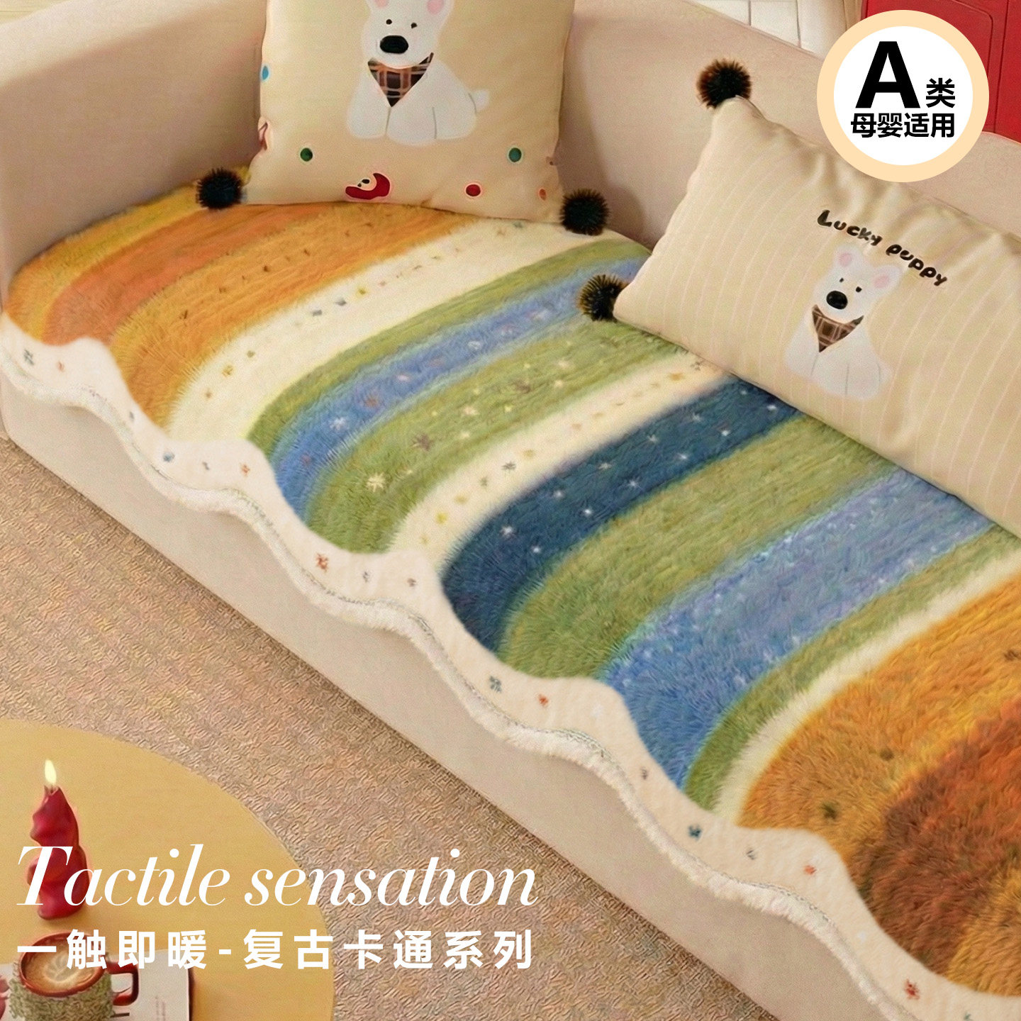 冬季沙发垫毛绒加厚2025新款保暖防滑坐垫子沙发套罩巾盖布座垫